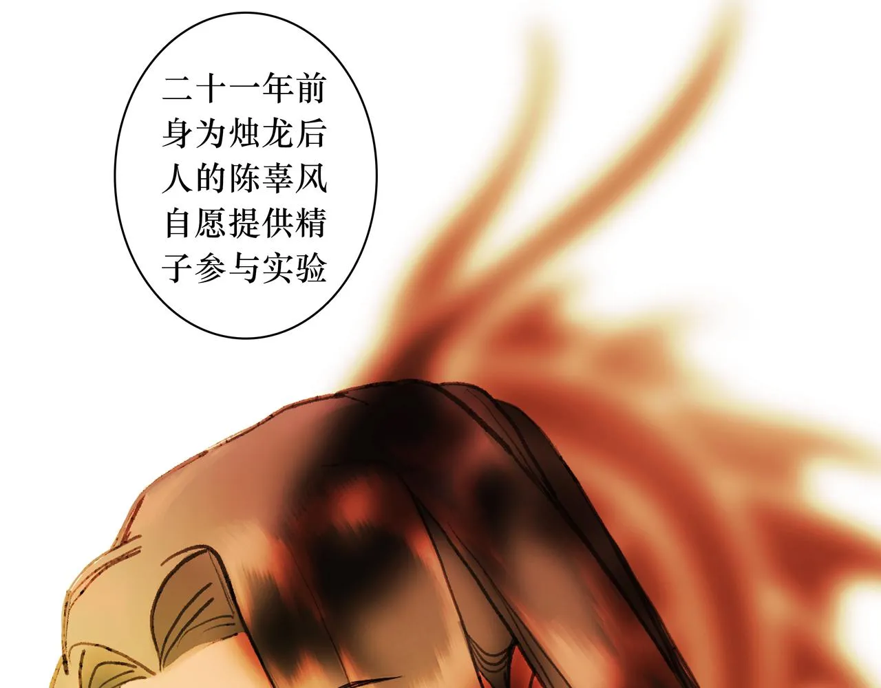 NO4. 联盟的英雄 人间的怪物 第67页