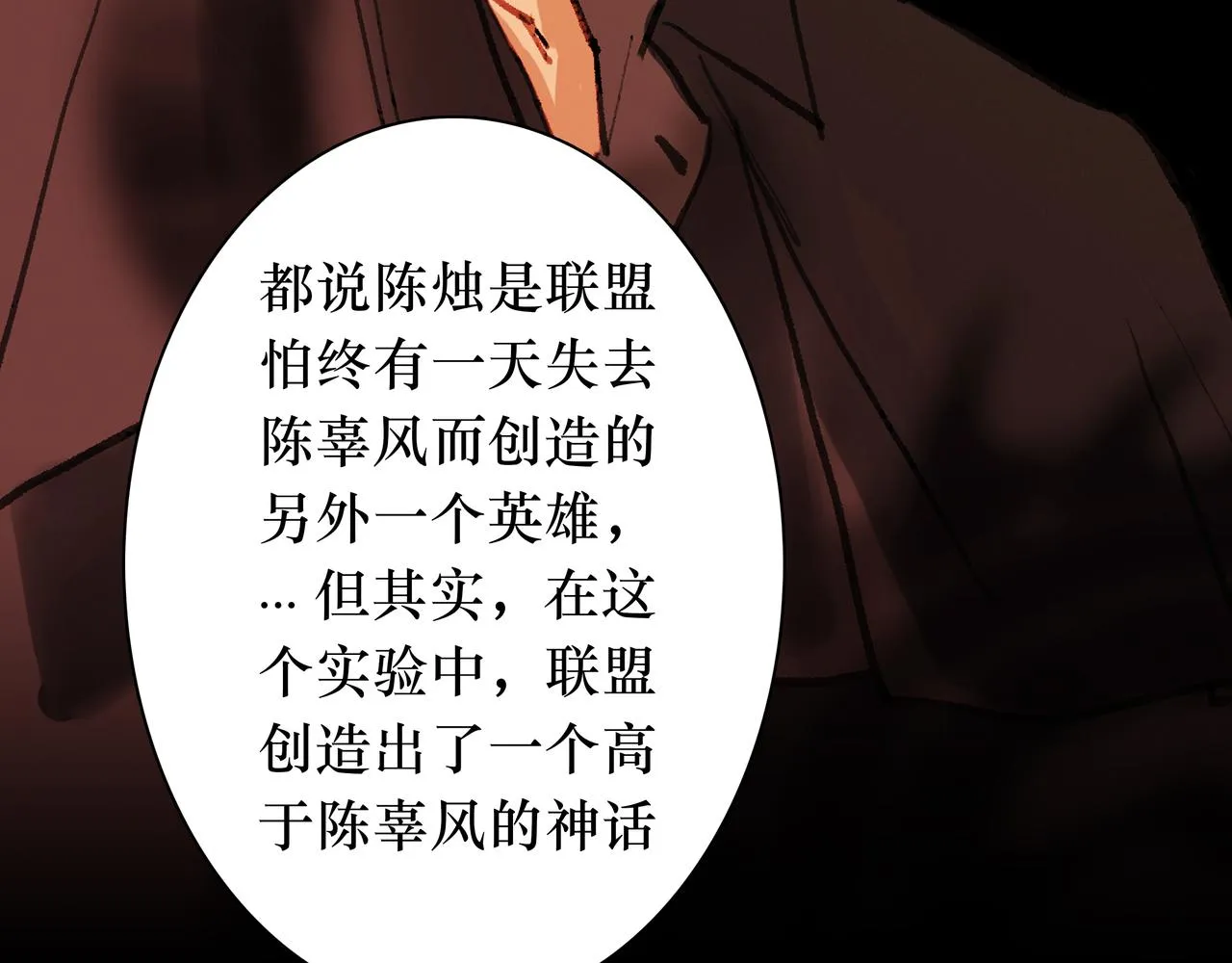 NO4. 联盟的英雄 人间的怪物 第71页