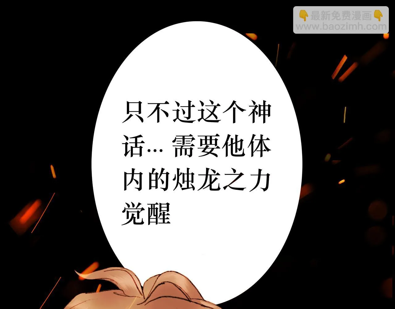 NO4. 联盟的英雄 人间的怪物 第73页