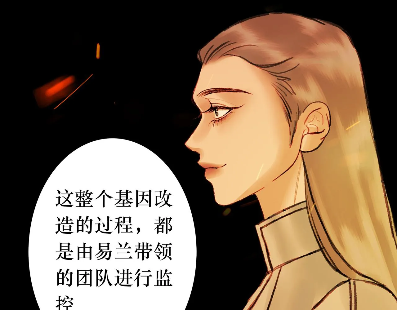 NO4. 联盟的英雄 人间的怪物 第79页