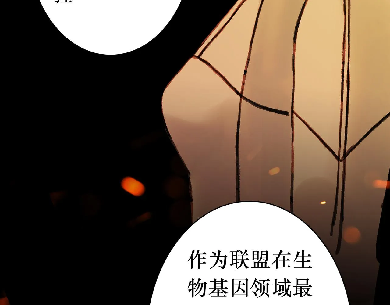 NO4. 联盟的英雄 人间的怪物 第80页