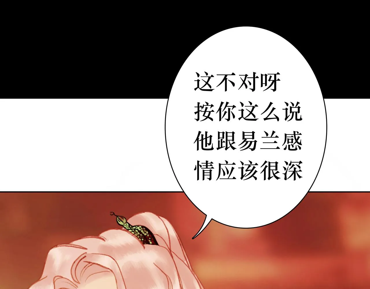 NO4. 联盟的英雄 人间的怪物 第85页