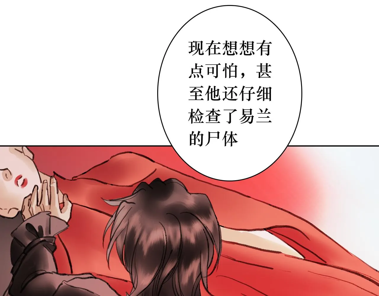 NO4. 联盟的英雄 人间的怪物 第91页
