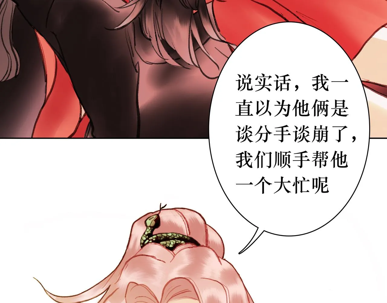 NO4. 联盟的英雄 人间的怪物 第92页