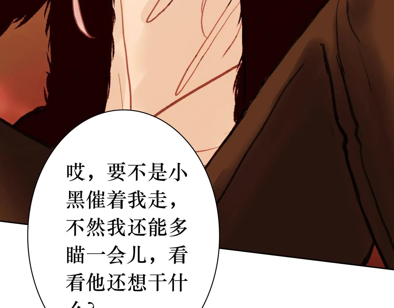 NO4. 联盟的英雄 人间的怪物 第94页