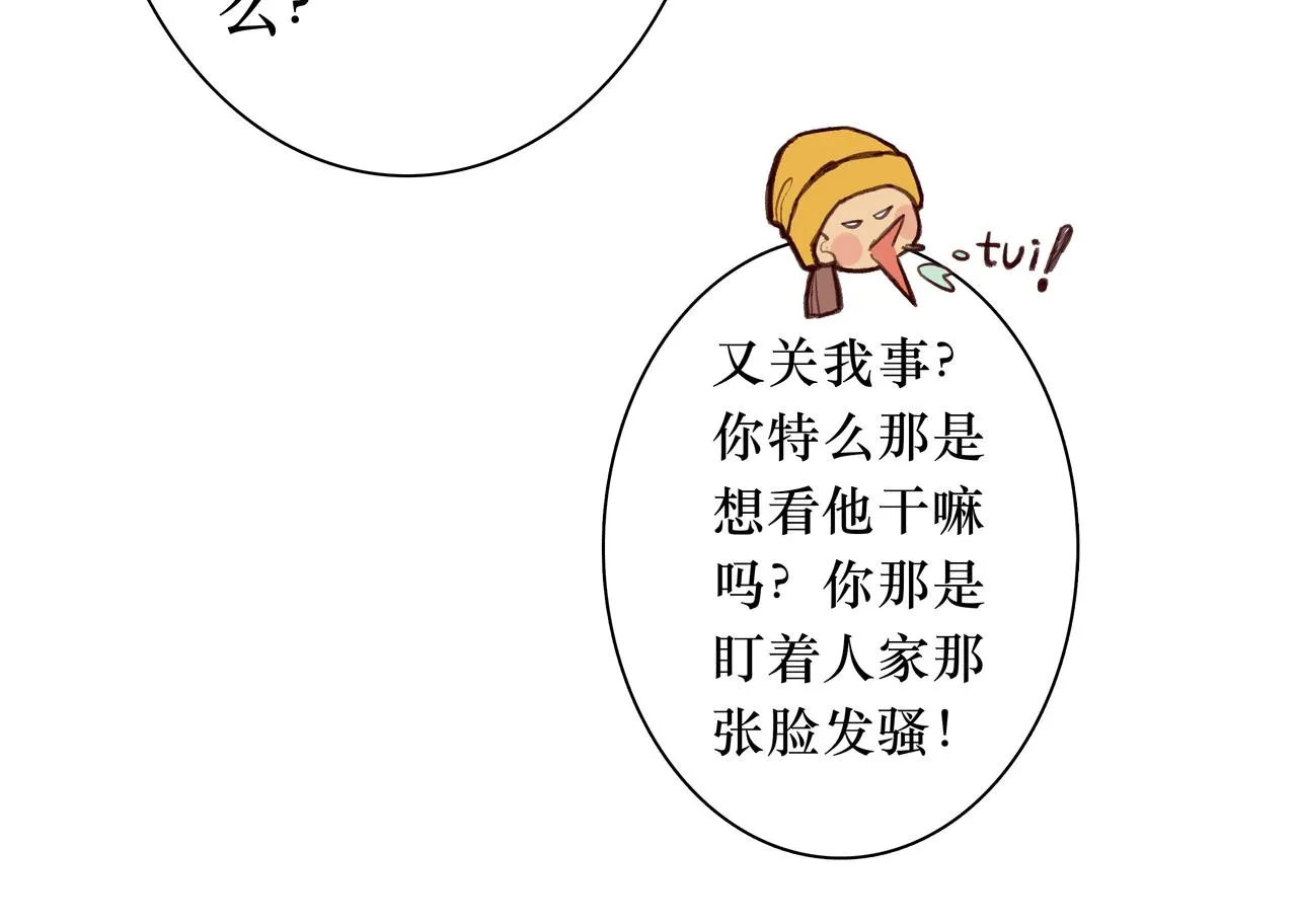 NO4. 联盟的英雄 人间的怪物 第95页