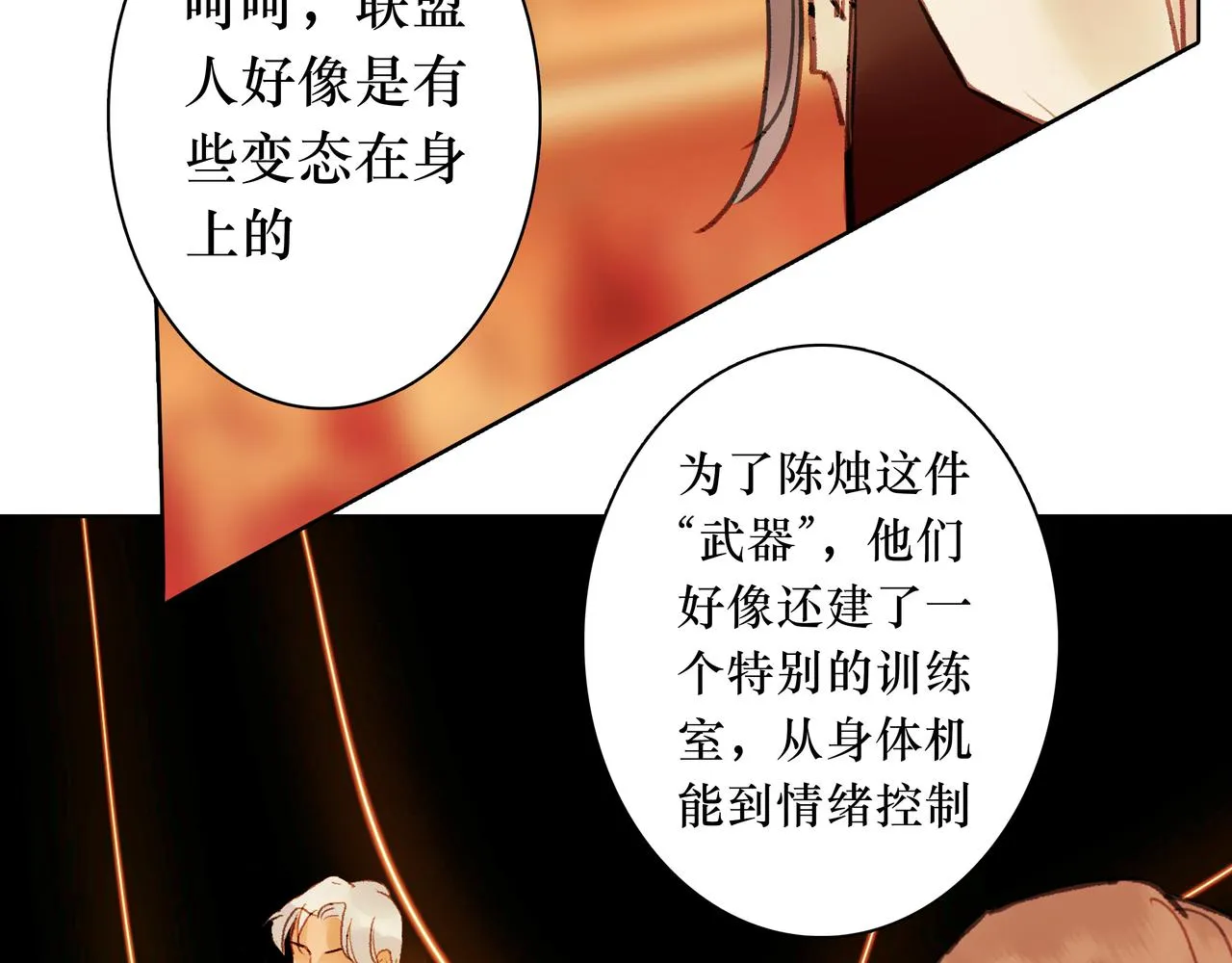 NO4. 联盟的英雄 人间的怪物 第97页