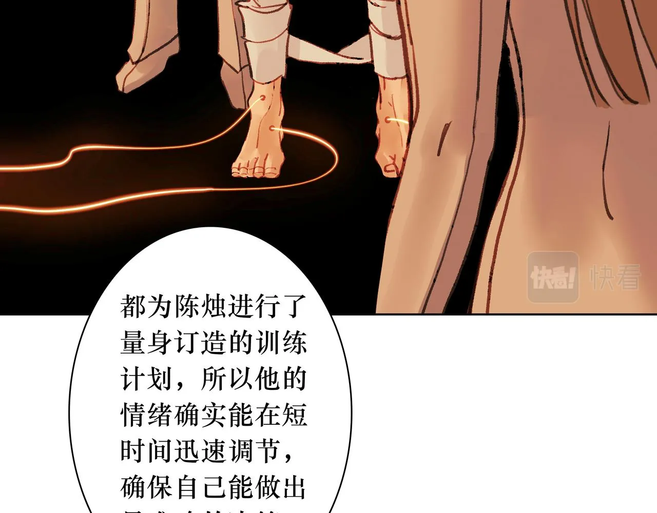 NO4. 联盟的英雄 人间的怪物 第99页