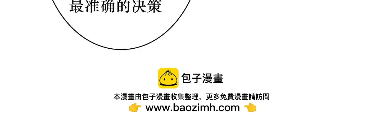 NO4. 联盟的英雄 人间的怪物 第100页