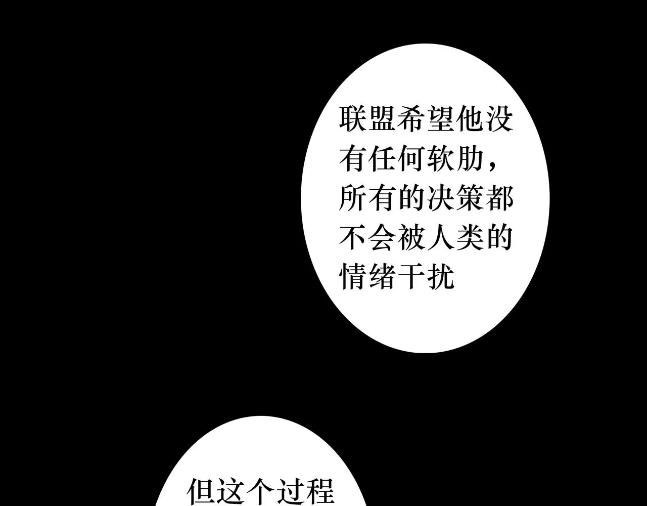 NO4. 联盟的英雄 人间的怪物 第101页