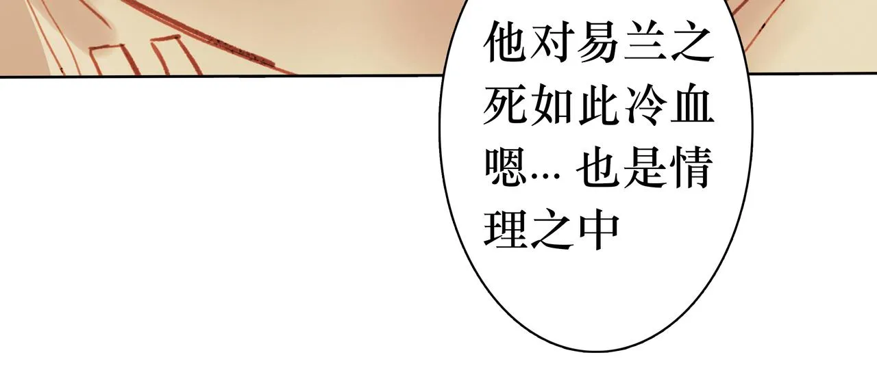 NO4. 联盟的英雄 人间的怪物 第104页