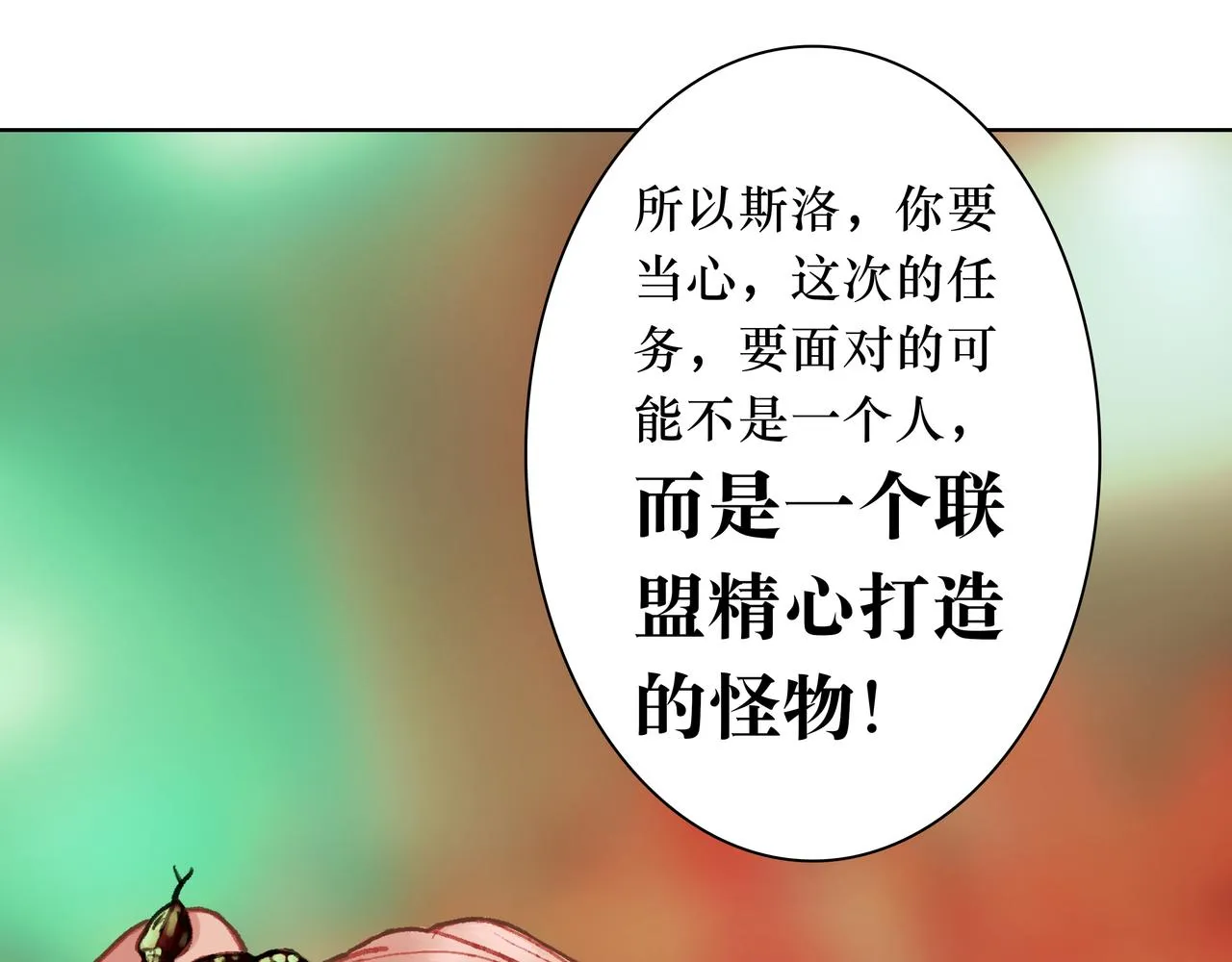 NO4. 联盟的英雄 人间的怪物 第105页