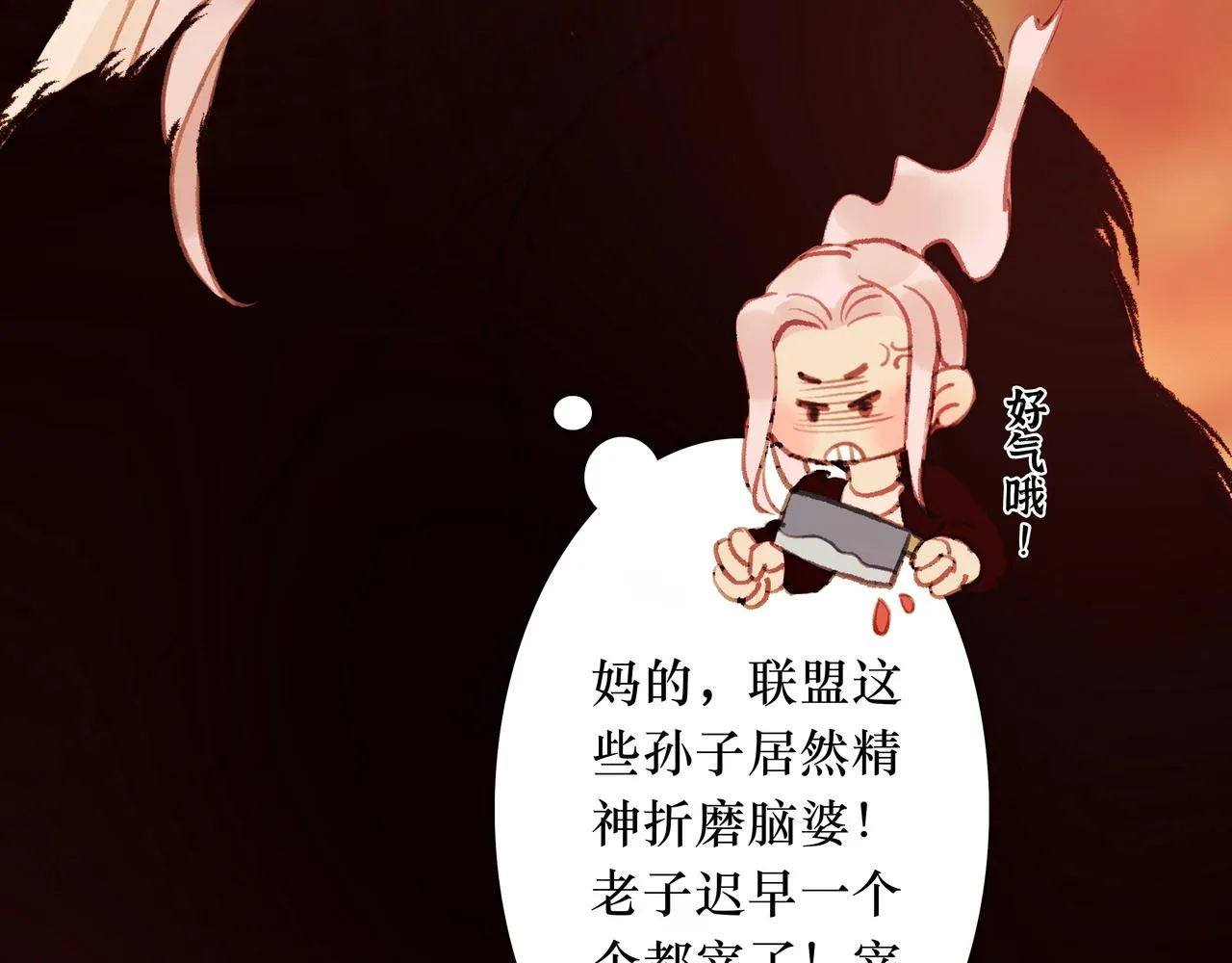 NO4. 联盟的英雄 人间的怪物 第107页