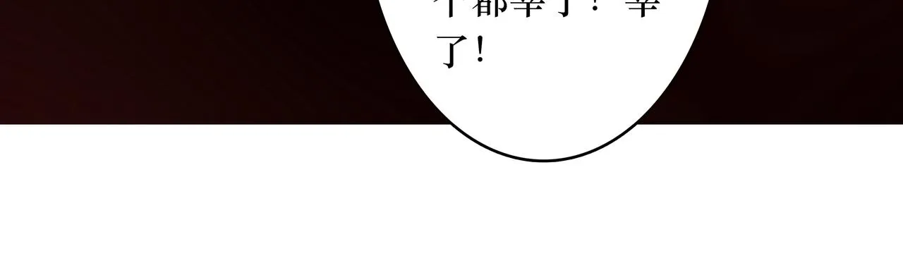NO4. 联盟的英雄 人间的怪物 第108页