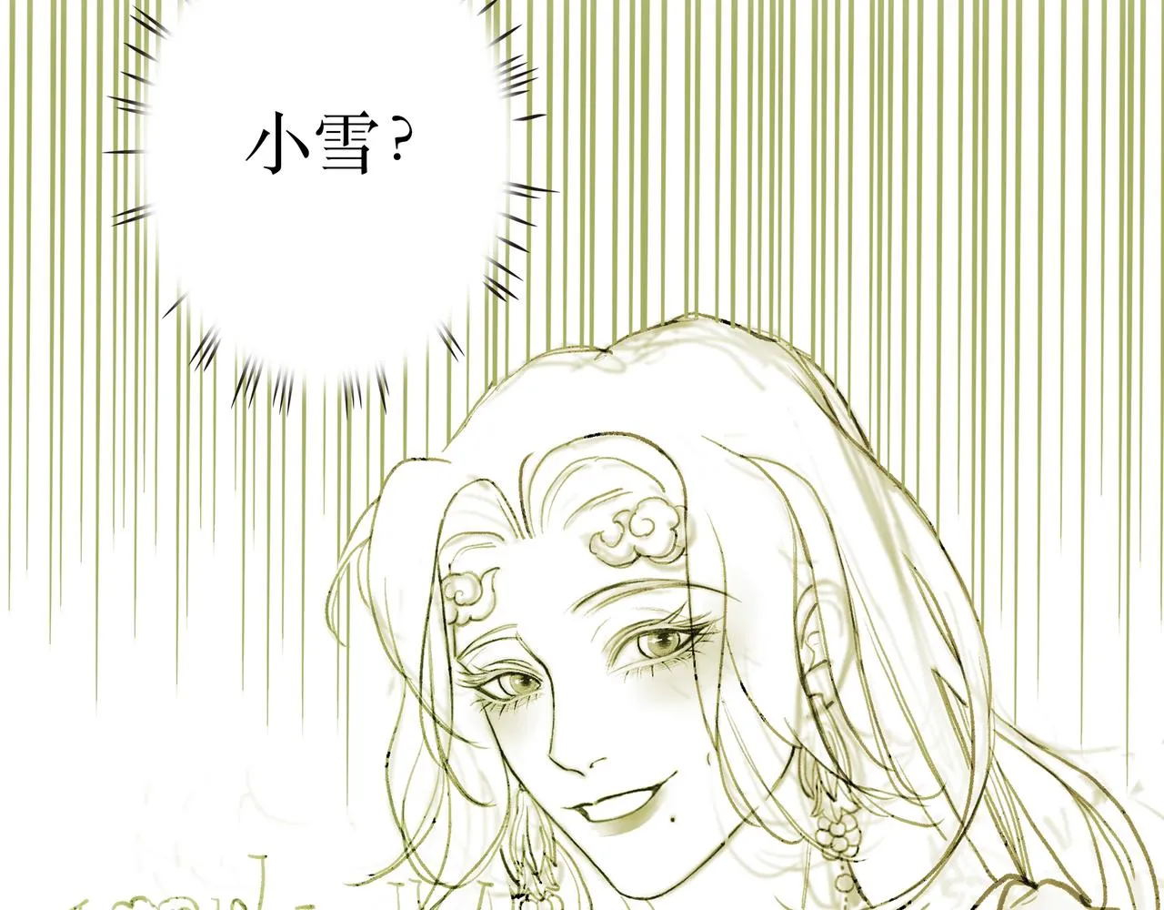 NO4. 联盟的英雄 人间的怪物 第115页