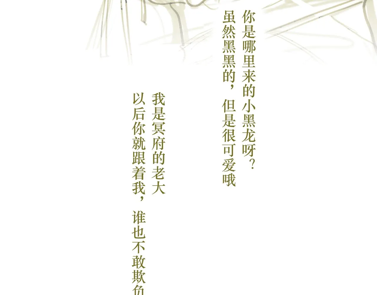 NO4. 联盟的英雄 人间的怪物 第117页