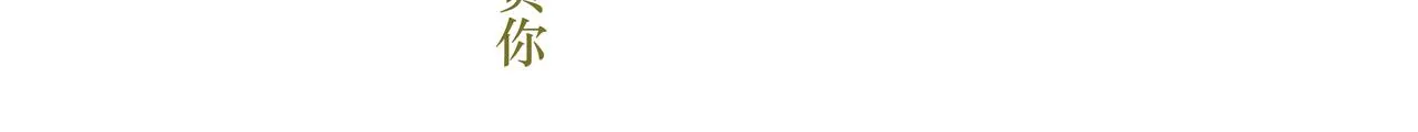 NO4. 联盟的英雄 人间的怪物 第118页