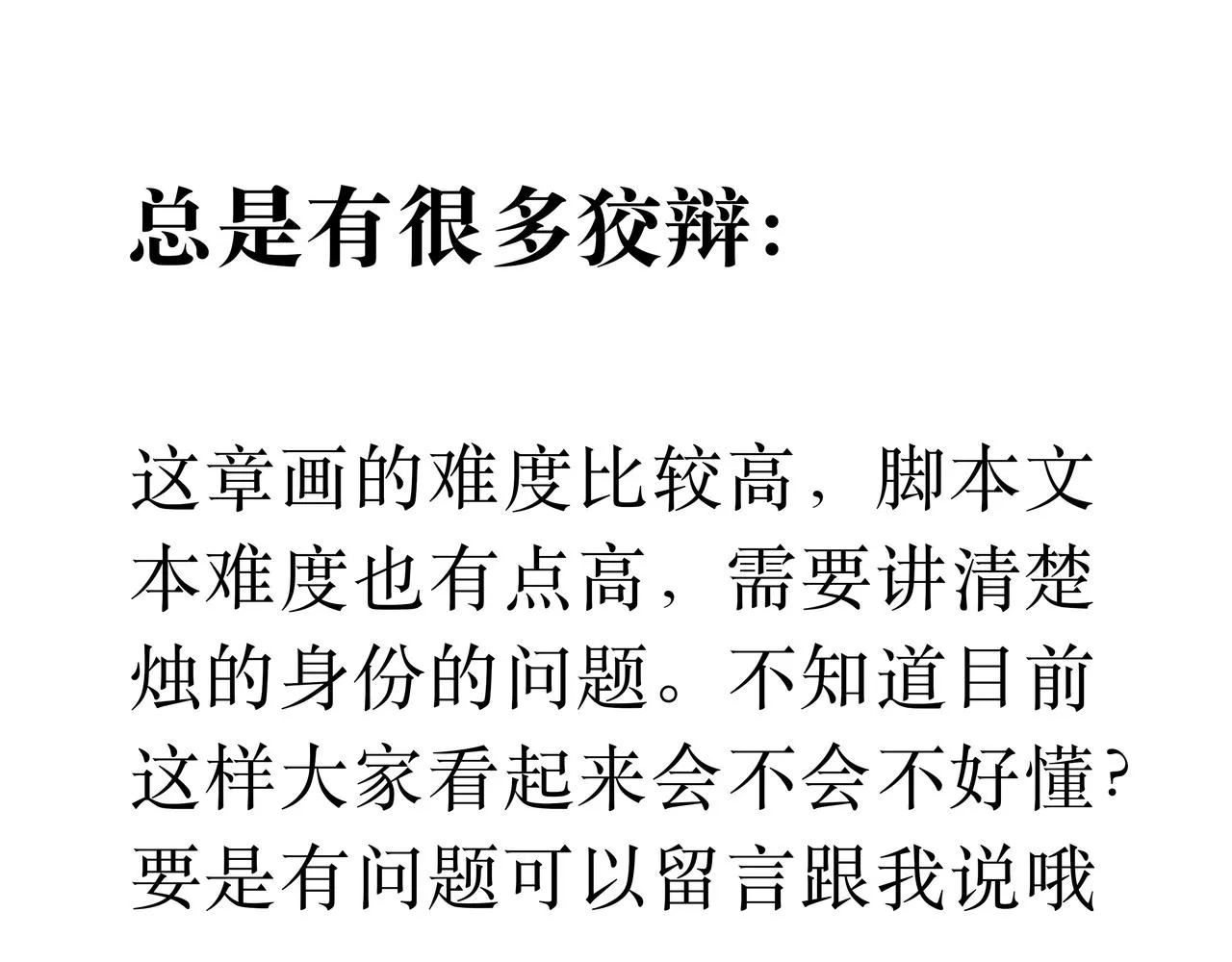 NO4. 联盟的英雄 人间的怪物 第119页