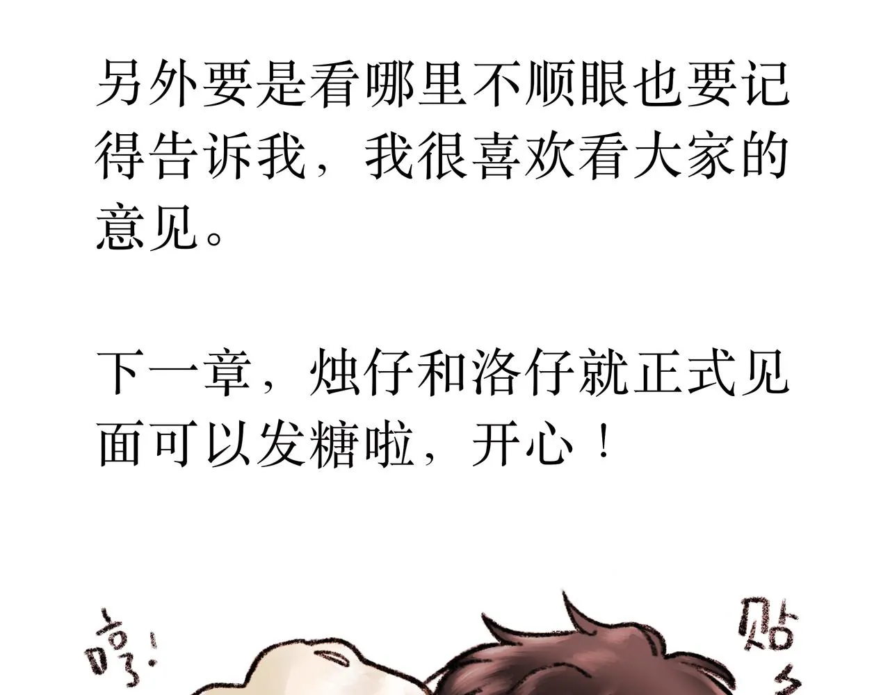 NO4. 联盟的英雄 人间的怪物 第120页