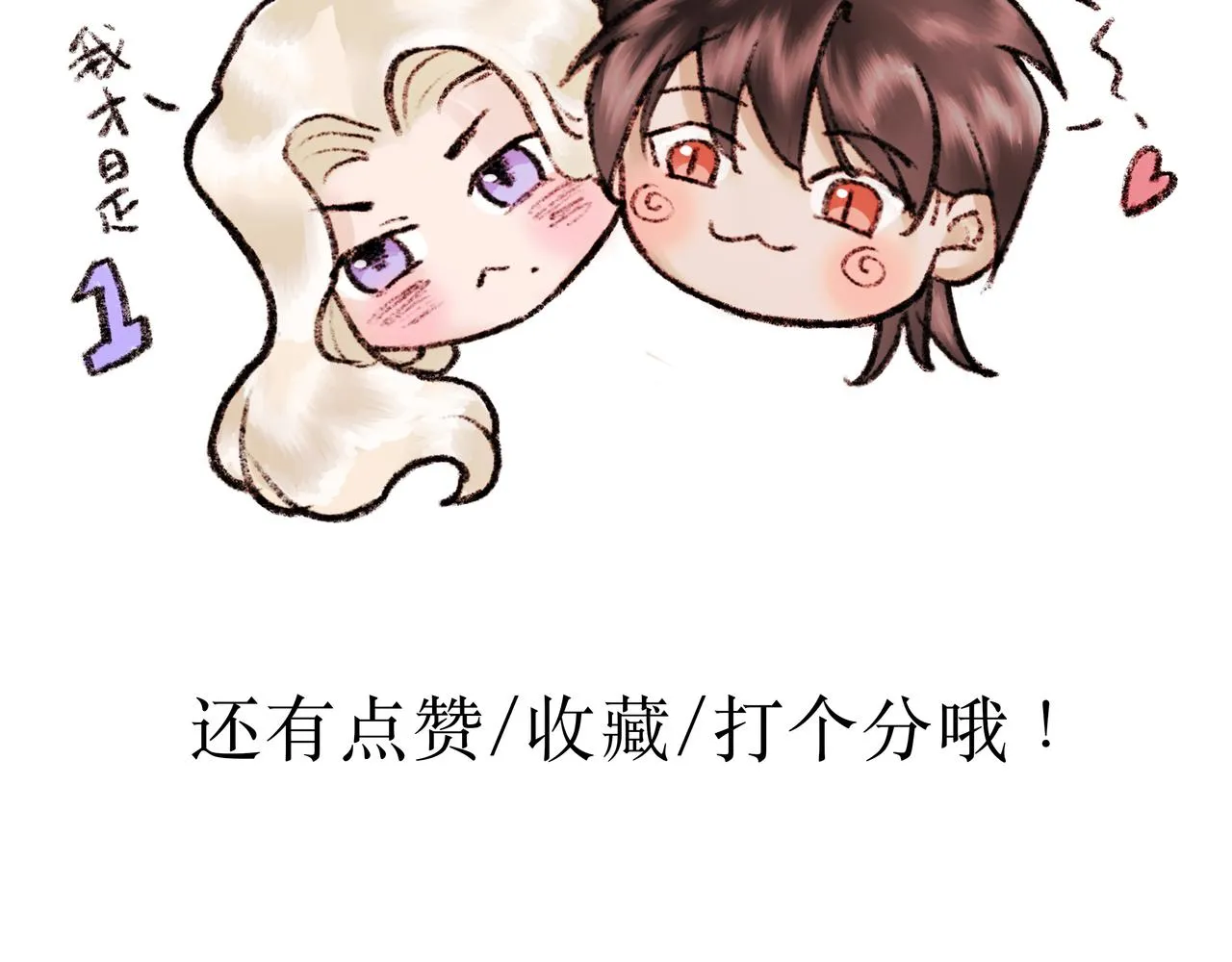 NO4. 联盟的英雄 人间的怪物 第121页