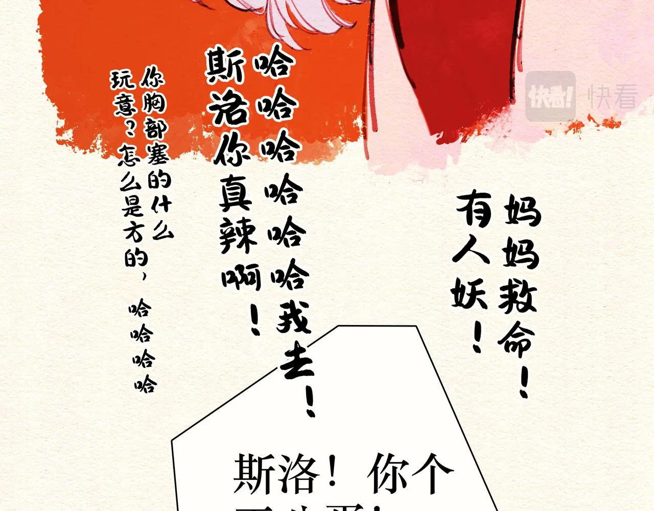 圣诞彩蛋 第7页