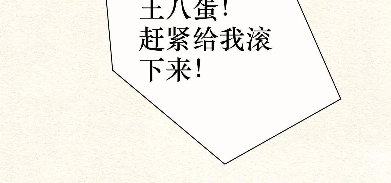 圣诞彩蛋 第8页