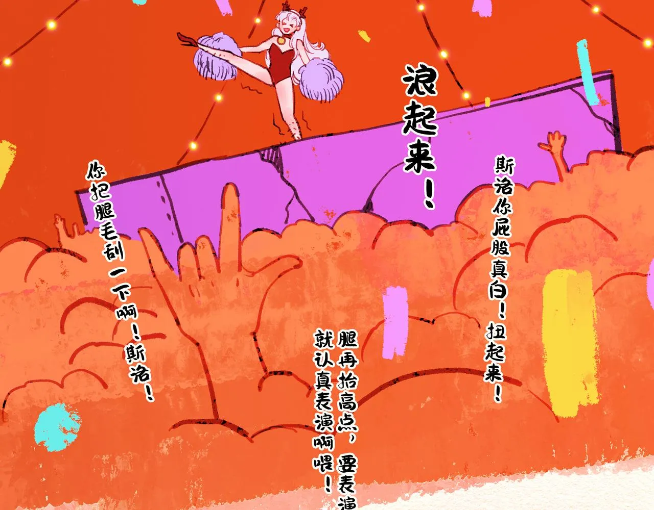 圣诞彩蛋 第13页