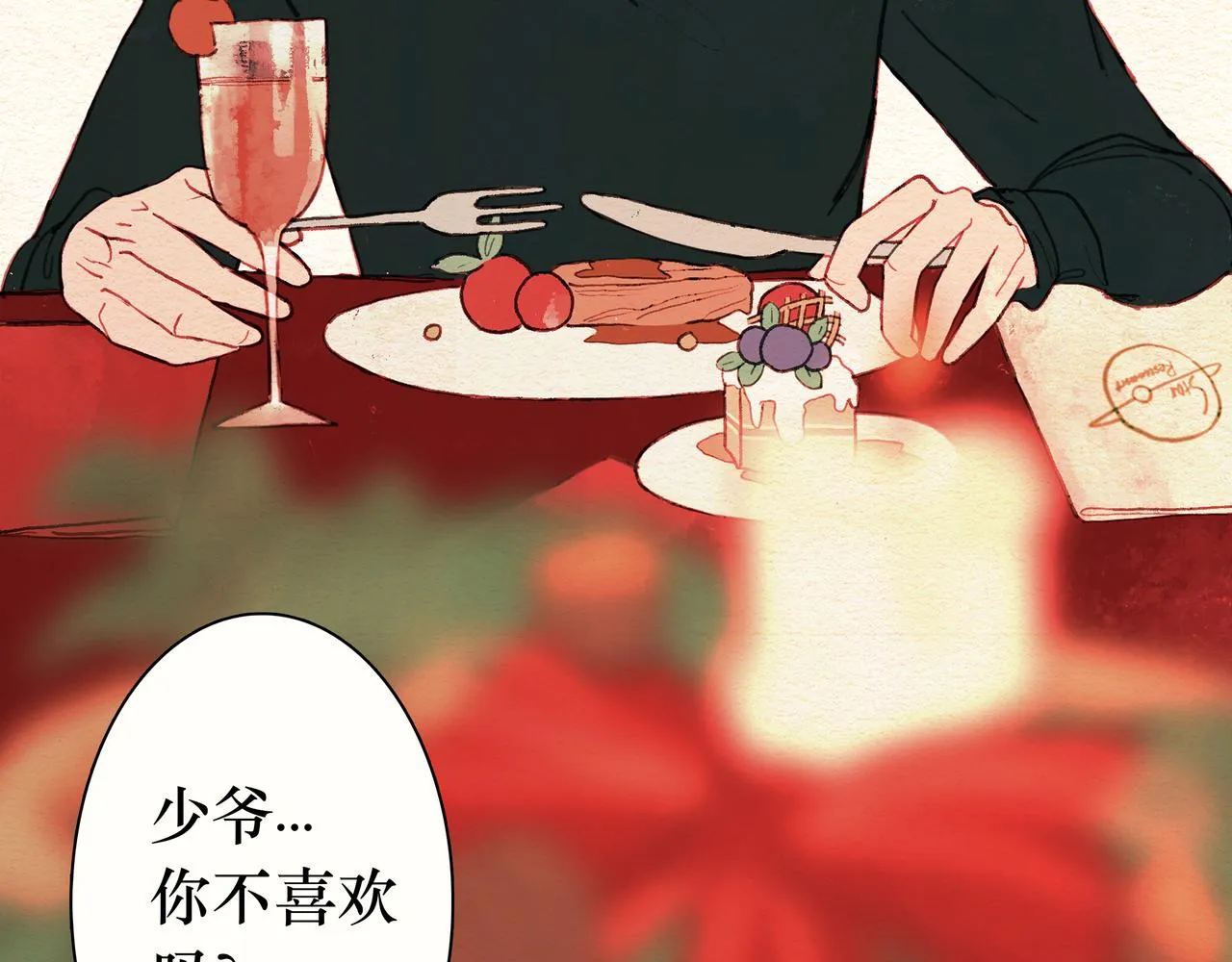 圣诞彩蛋 第17页