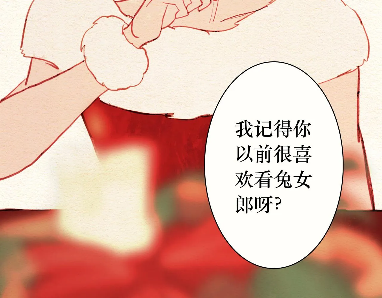 圣诞彩蛋 第19页