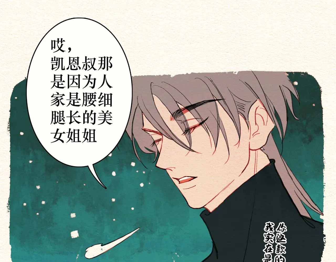 圣诞彩蛋 第21页