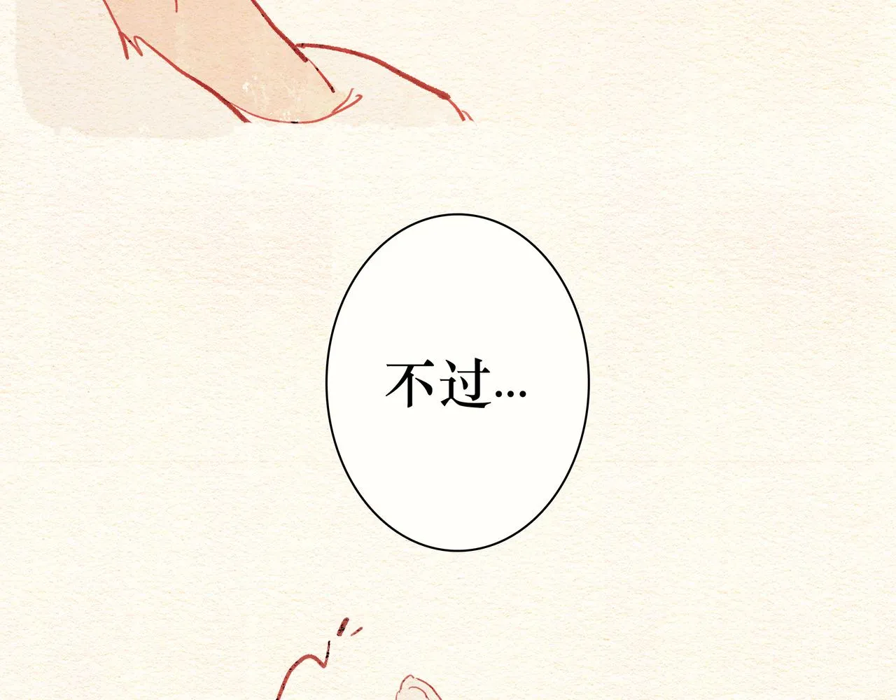 圣诞彩蛋 第23页