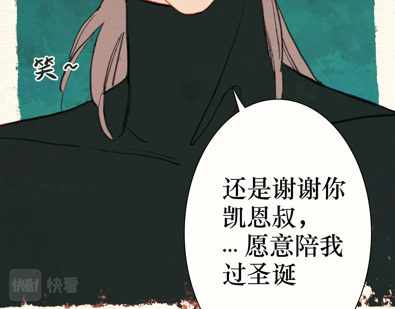 圣诞彩蛋 第26页