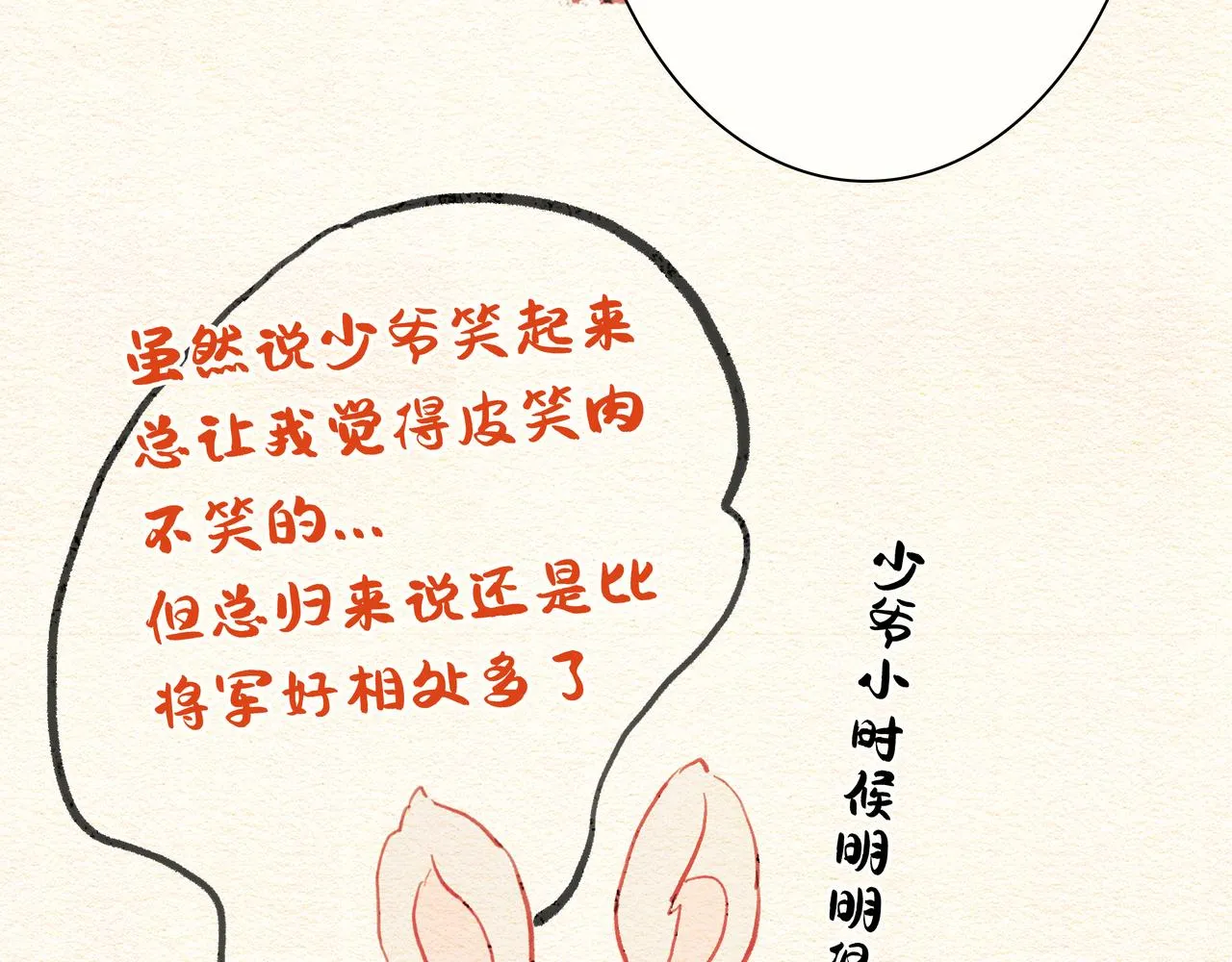圣诞彩蛋 第27页