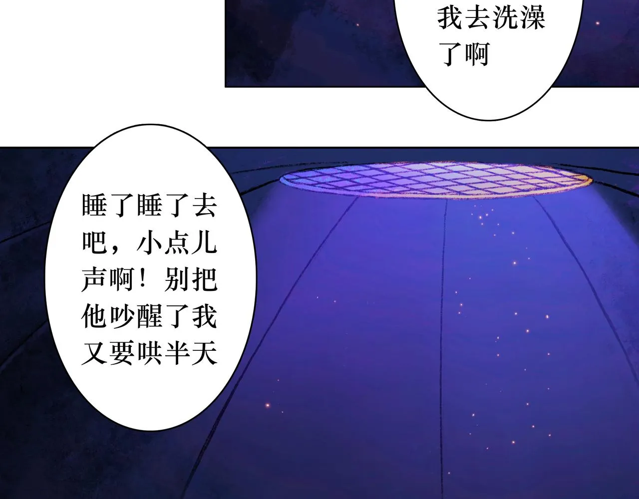 NO3. 开始逐步前行的命运 第2页