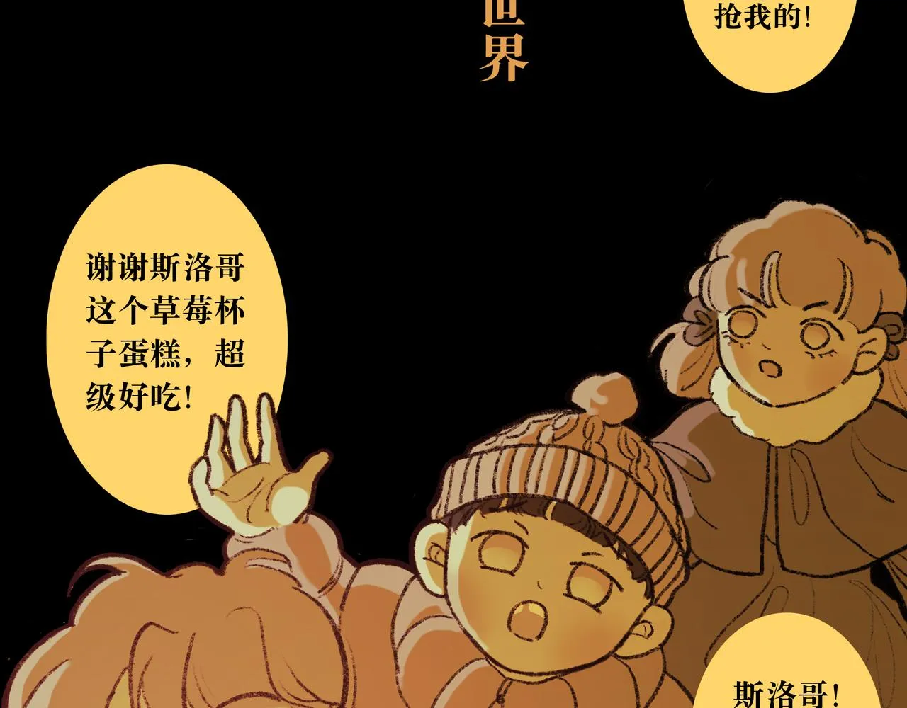 NO3. 开始逐步前行的命运 第16页