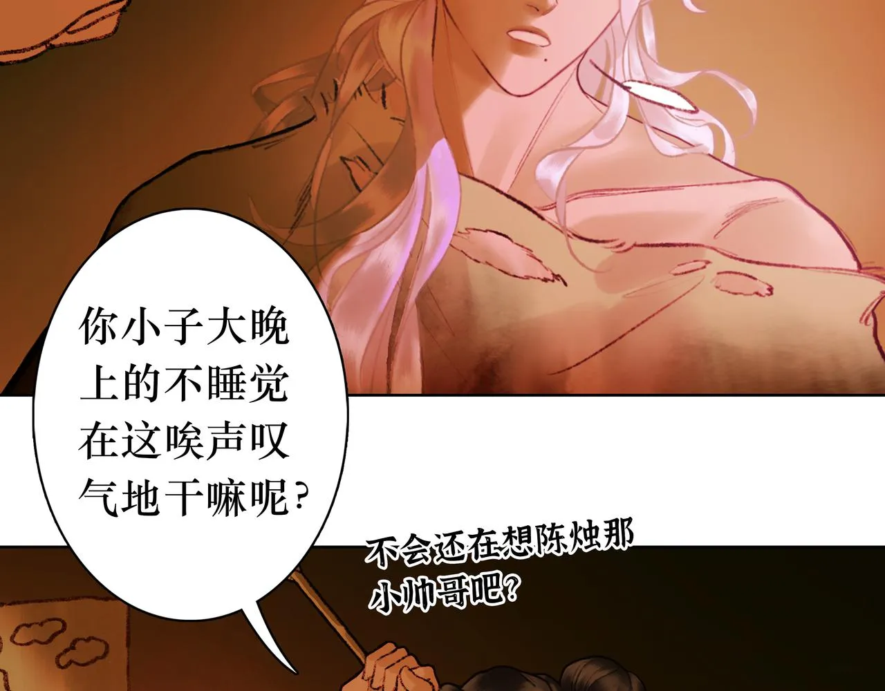 NO3. 开始逐步前行的命运 第20页