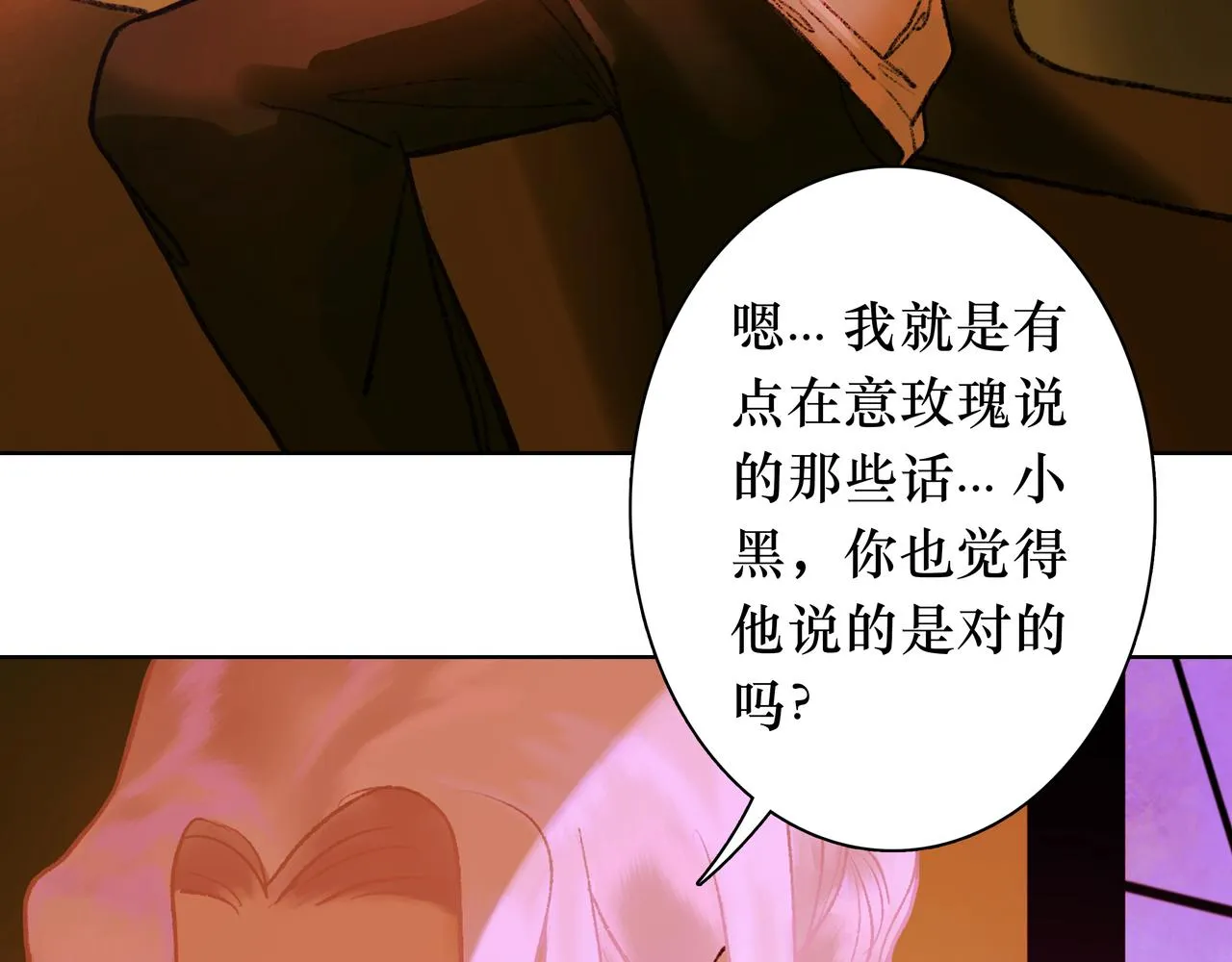 NO3. 开始逐步前行的命运 第22页