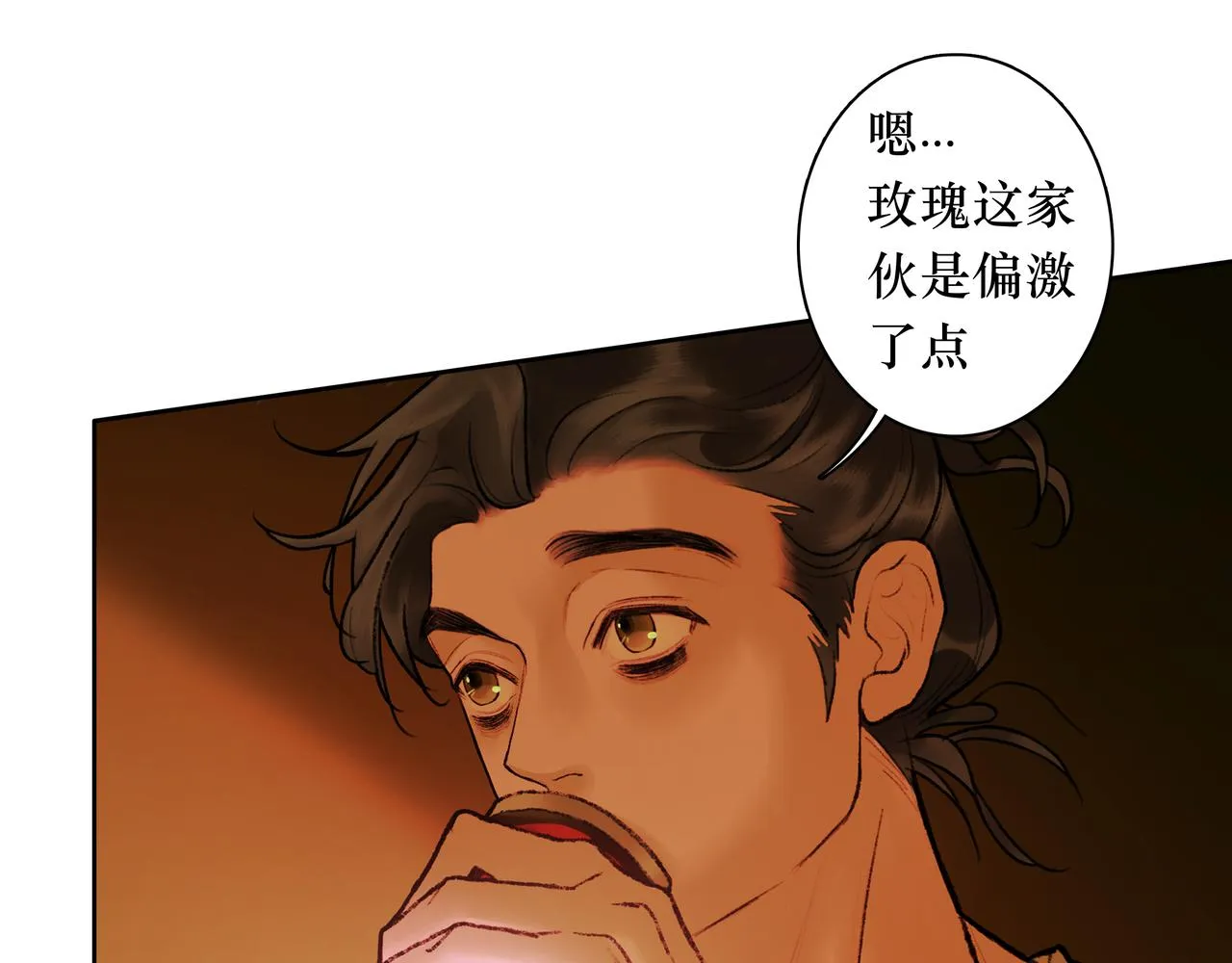 NO3. 开始逐步前行的命运 第25页