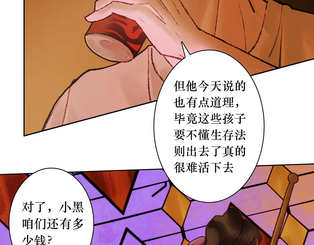 NO3. 开始逐步前行的命运 第26页