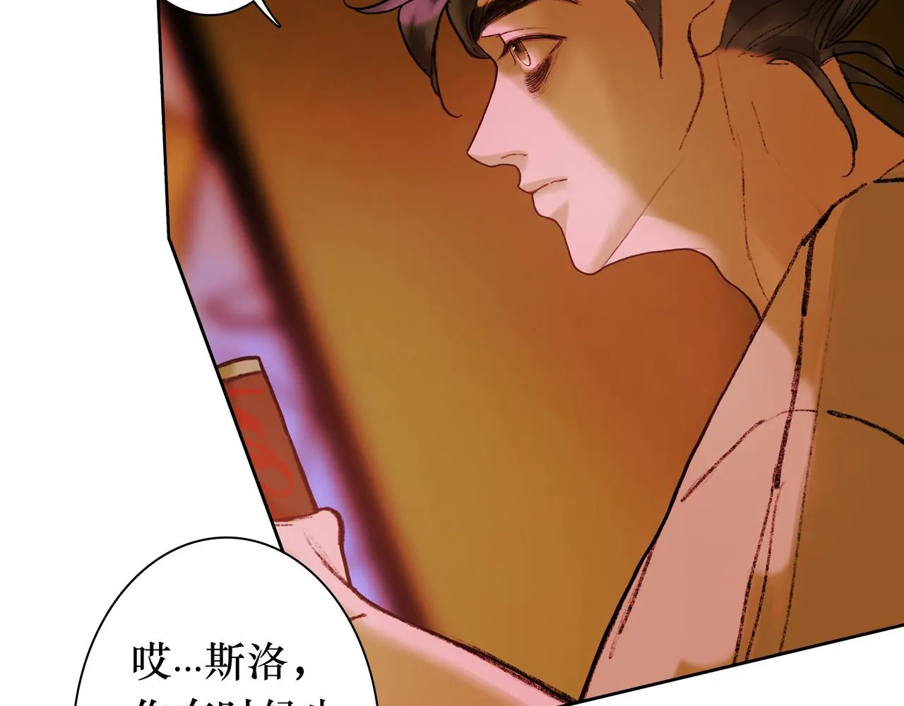NO3. 开始逐步前行的命运 第33页