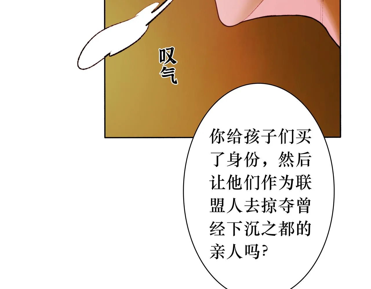 NO3. 开始逐步前行的命运 第35页
