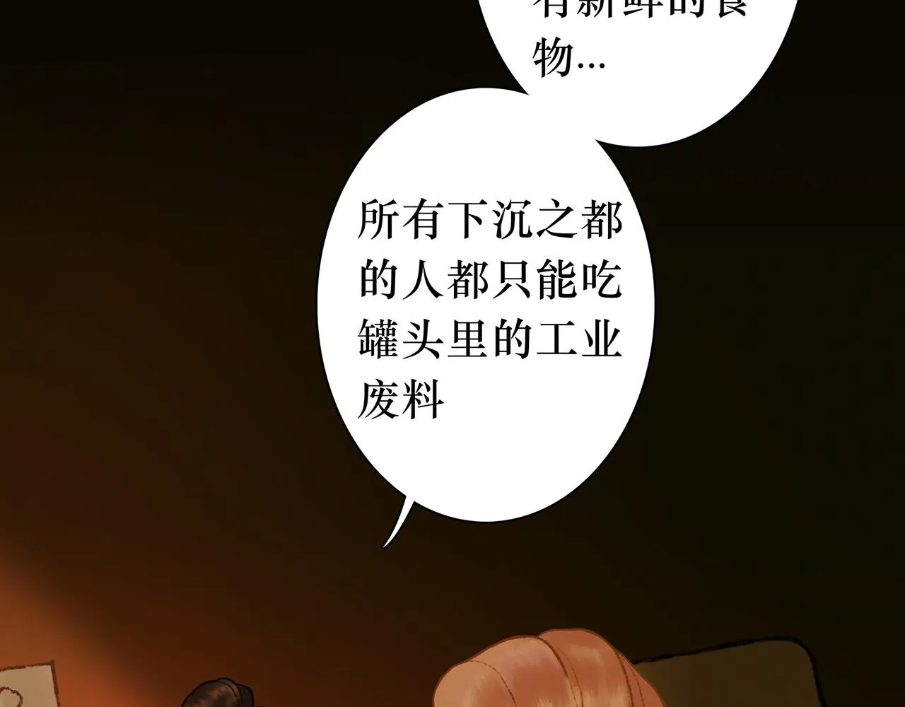 NO3. 开始逐步前行的命运 第41页