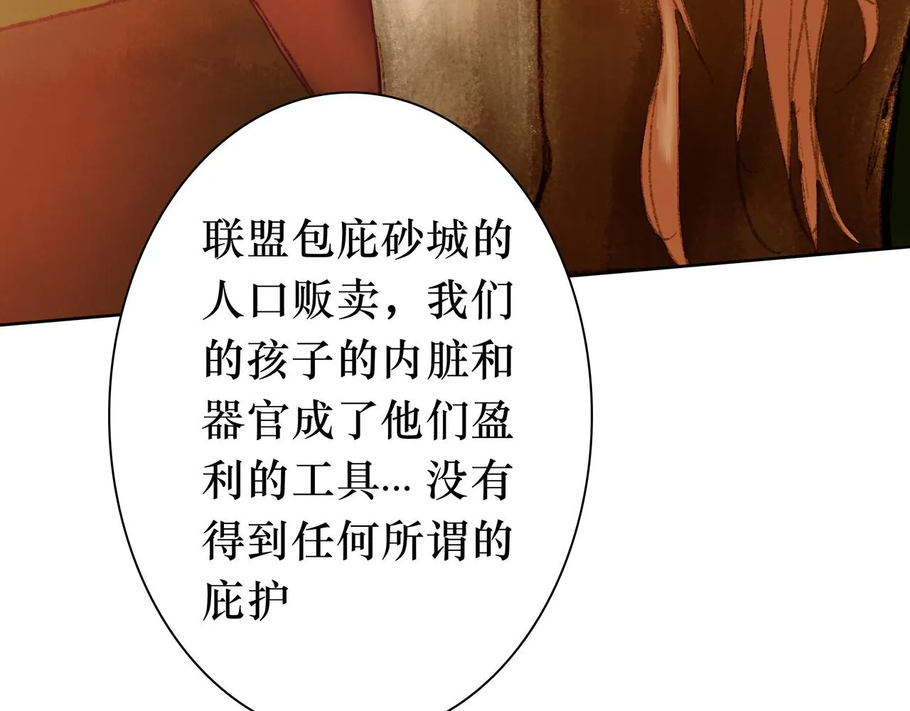 NO3. 开始逐步前行的命运 第43页