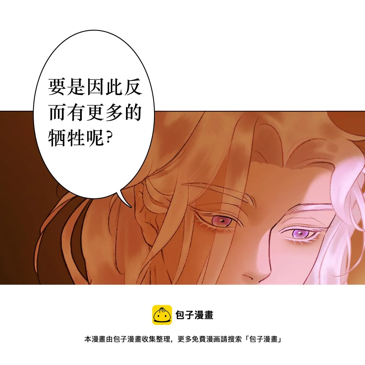 NO3. 开始逐步前行的命运 第50页