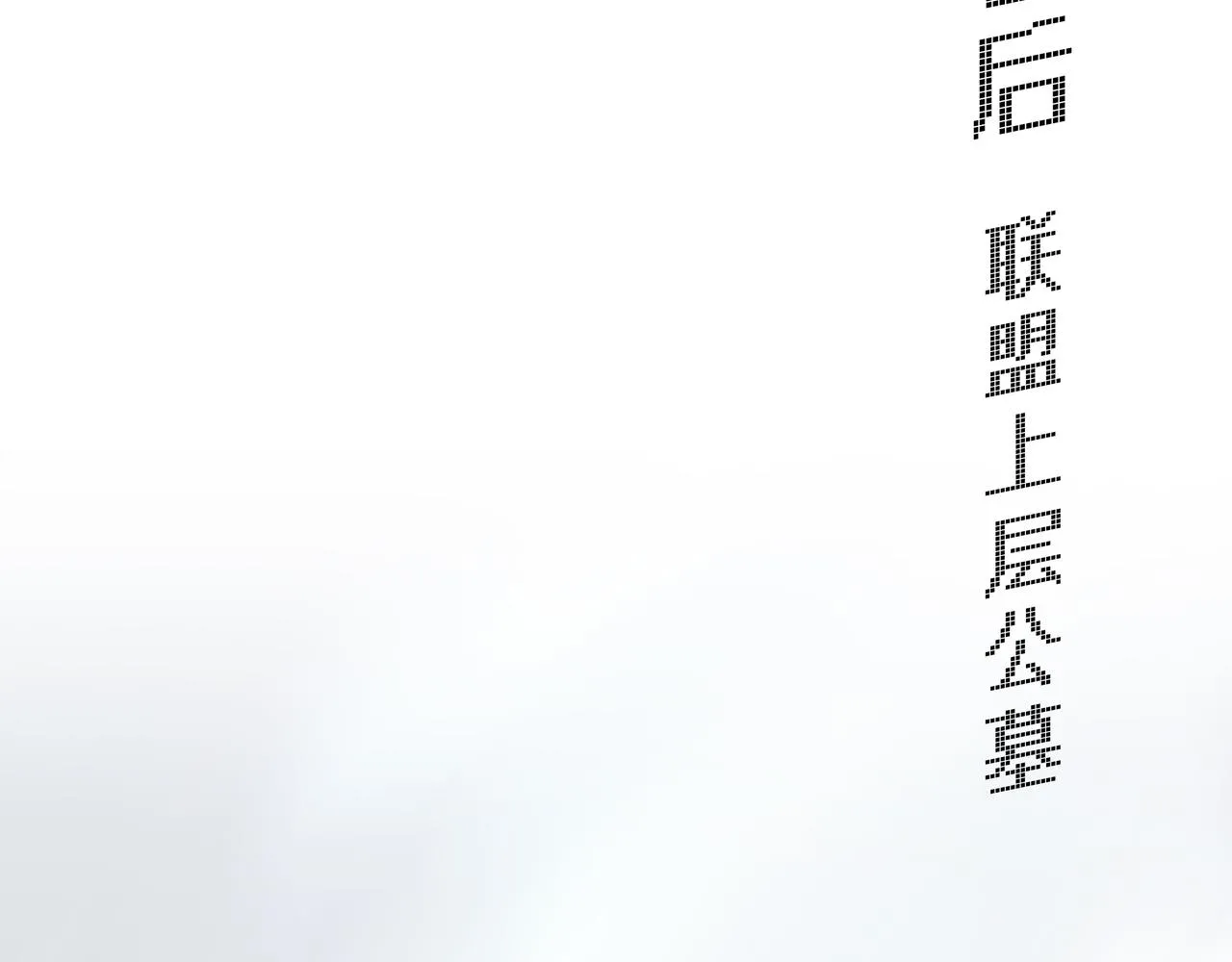 NO3. 开始逐步前行的命运 第63页
