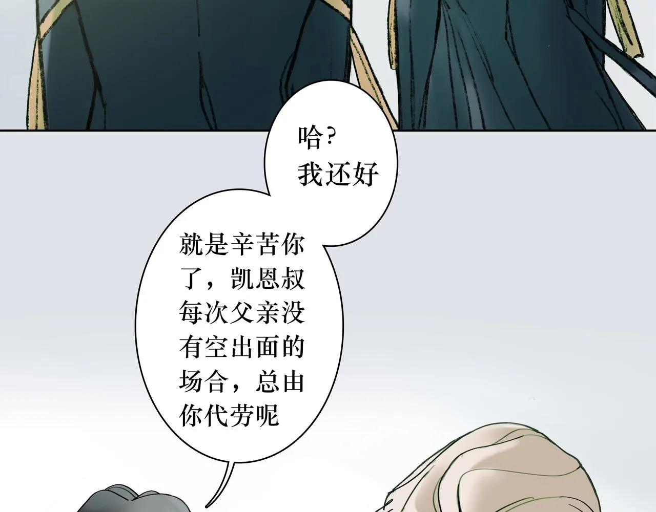 NO3. 开始逐步前行的命运 第83页
