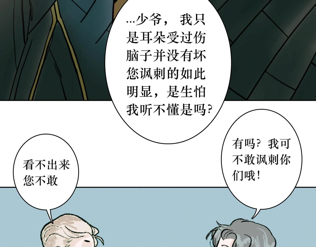 NO3. 开始逐步前行的命运 第85页