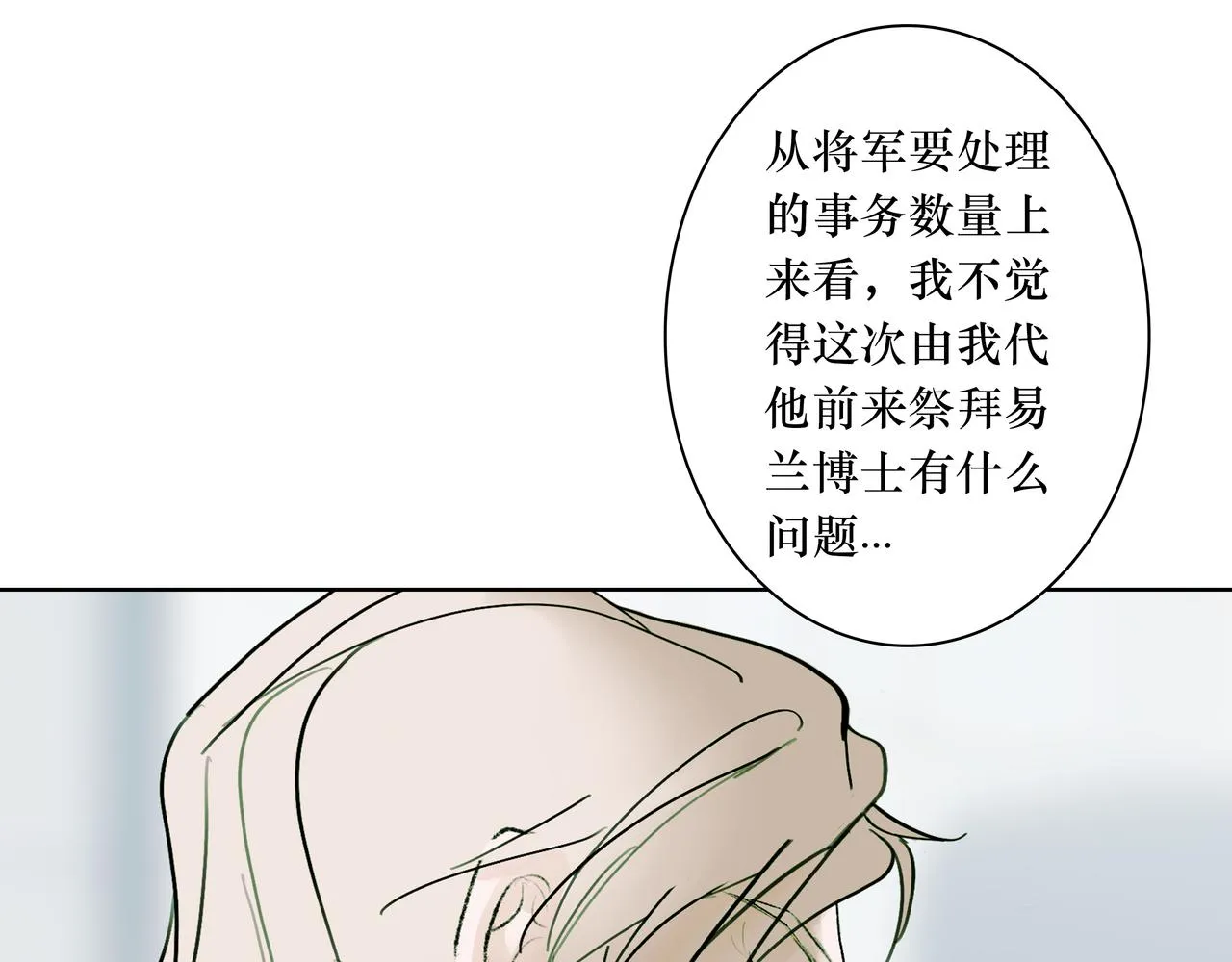 NO3. 开始逐步前行的命运 第87页