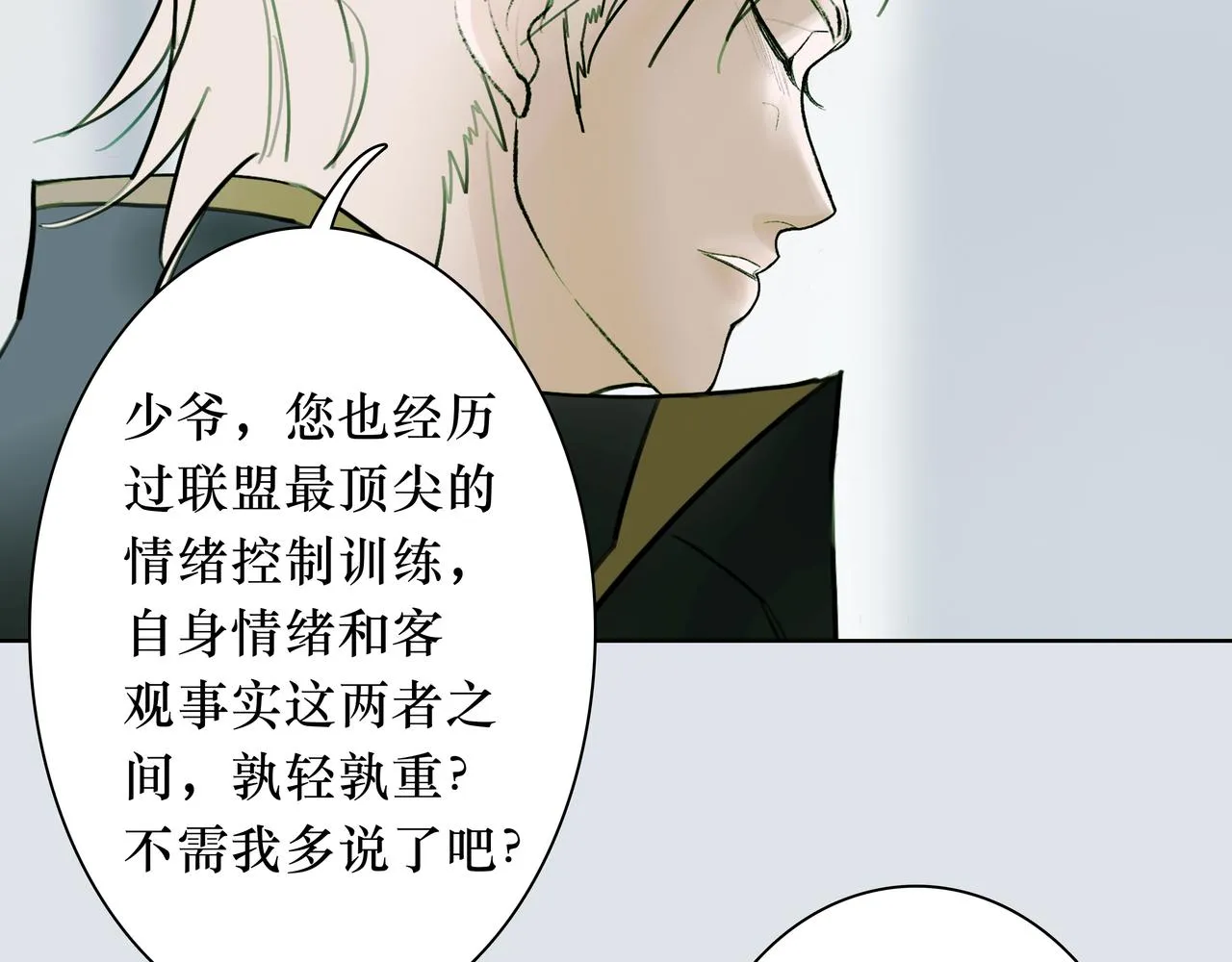 NO3. 开始逐步前行的命运 第88页