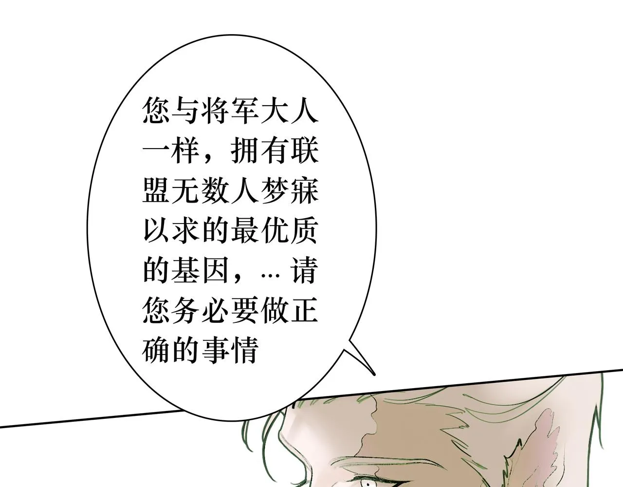 NO3. 开始逐步前行的命运 第92页